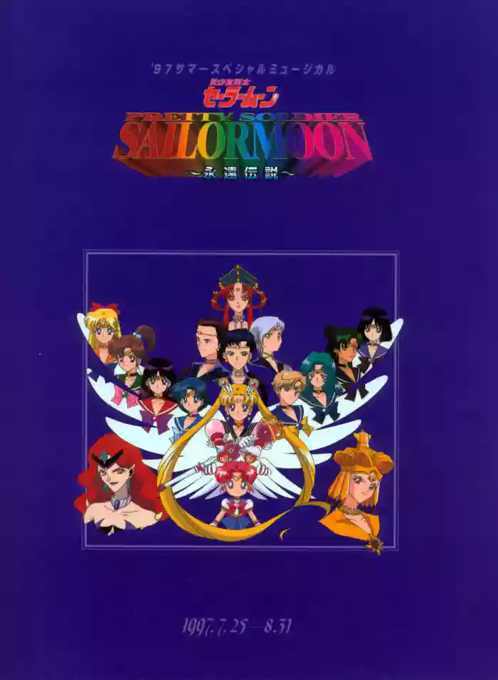 [Toei Animation] Bishoujo Senshi Sailor Moon ~Eien Denstsu~ '97 Summer Special Musical (Bishoujo Senshi Sailor Moon)