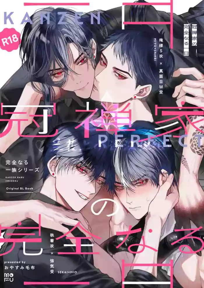 A Perfect Day in the Life of a Kanzen Family