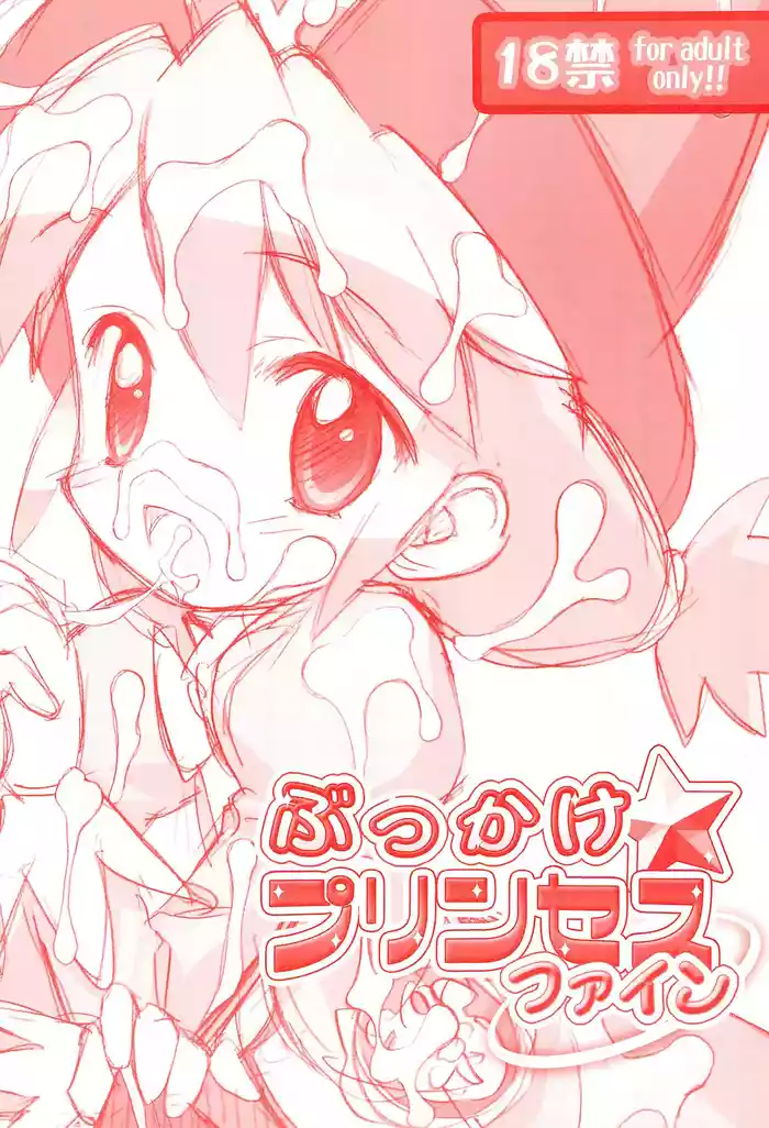 Bukkake Princess Fine gallery cover