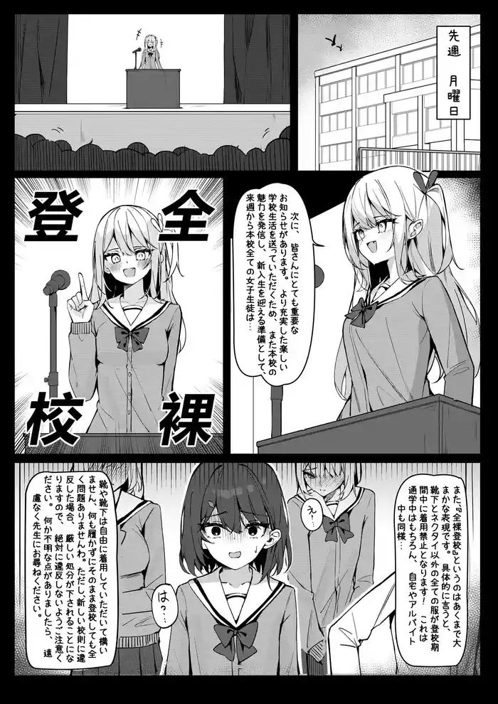 Zenra Toukou Manga gallery cover