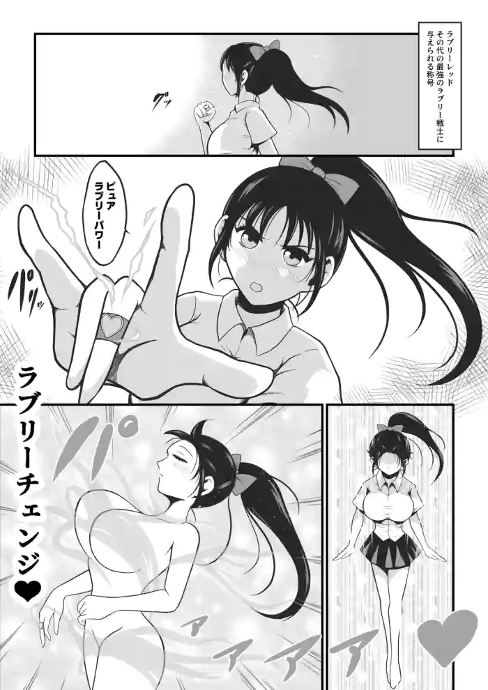 Pure Love Warrior Princess Lovely Pure 2