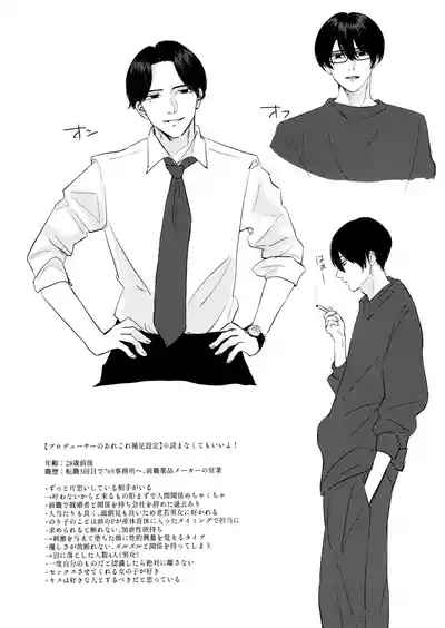 Page 39 of Amaku Kiken na Kaori
