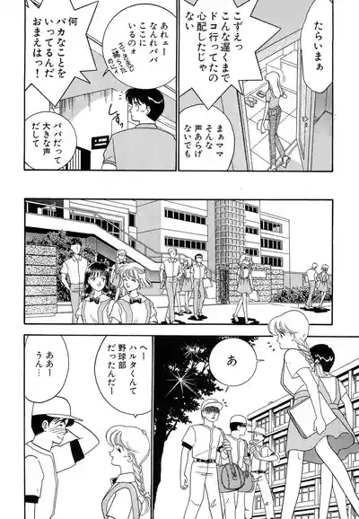 Page 14 of [Arimura Shinobu] Wagamama-na Olive Volume 1