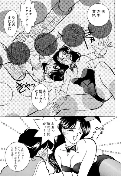 Page 153 of [Arimura Shinobu] Wagamama-na Olive Volume 1