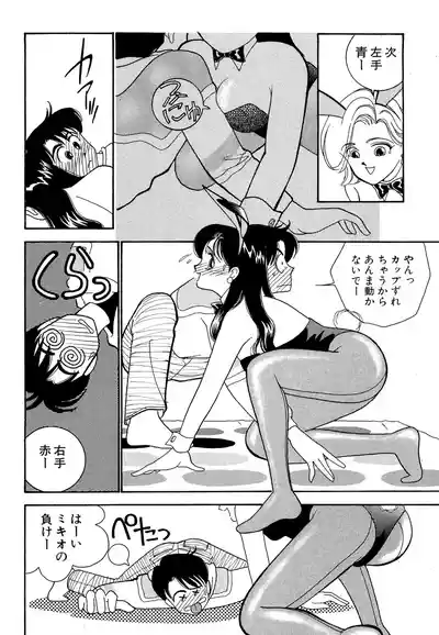 Page 154 of [Arimura Shinobu] Wagamama-na Olive Volume 1