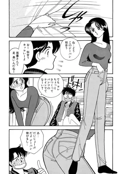 Page 161 of [Arimura Shinobu] Wagamama-na Olive Volume 1