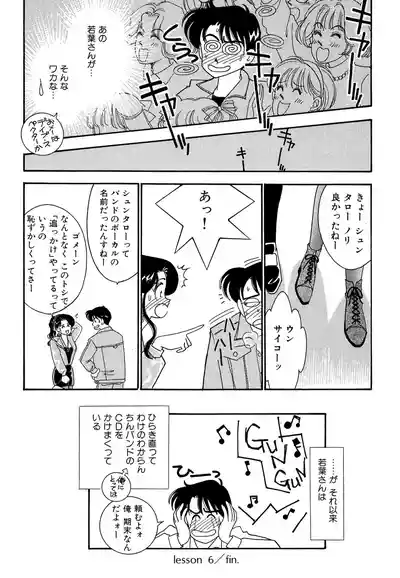 Page 174 of [Arimura Shinobu] Wagamama-na Olive Volume 1