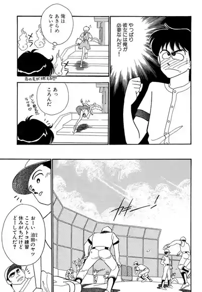 Page 17 of [Arimura Shinobu] Wagamama-na Olive Volume 1