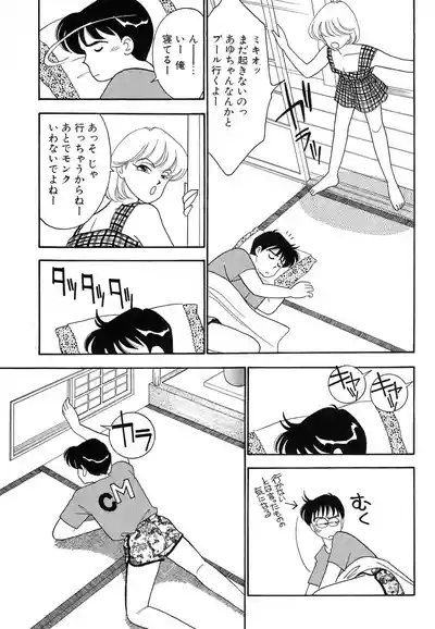 Page 181 of [Arimura Shinobu] Wagamama-na Olive Volume 1