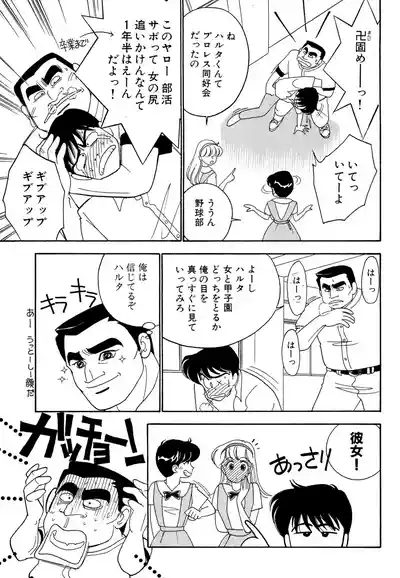 Page 19 of [Arimura Shinobu] Wagamama-na Olive Volume 1