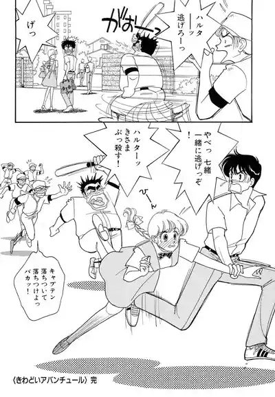 Page 62 of [Arimura Shinobu] Wagamama-na Olive Volume 1
