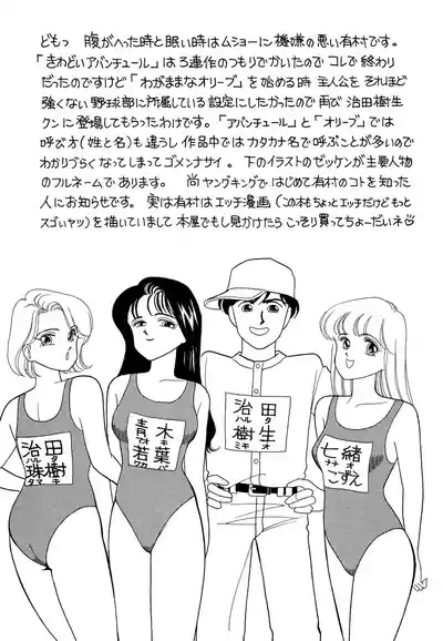 Page 63 of [Arimura Shinobu] Wagamama-na Olive Volume 1