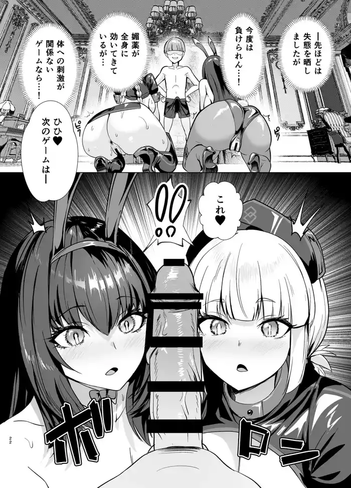【高解像度版】極東絢爛賭博島ドリームアイランド2進捗: 婦長に乗ってスカサハに立ちバック