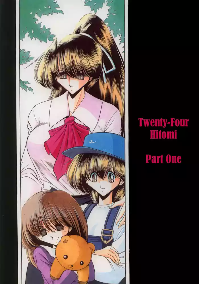 Nijuuyon no Hitomi Joukan gallery cover