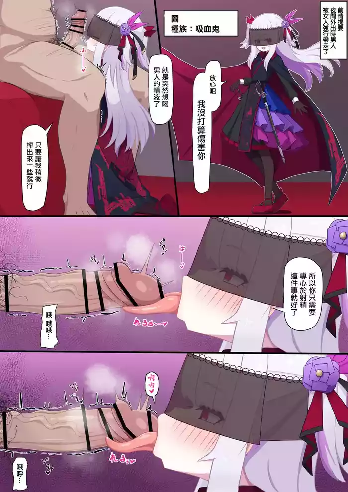 ヴァンパイア様にお口で搾られる。