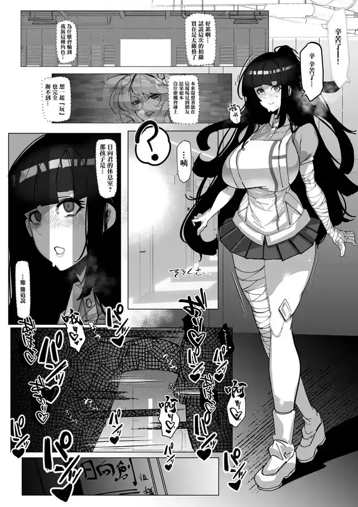 Mioboe ga Aru Kakkou no Onnanoko ga Hamerareru dake no Hanashi