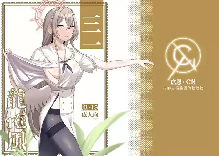 三一龍捲風