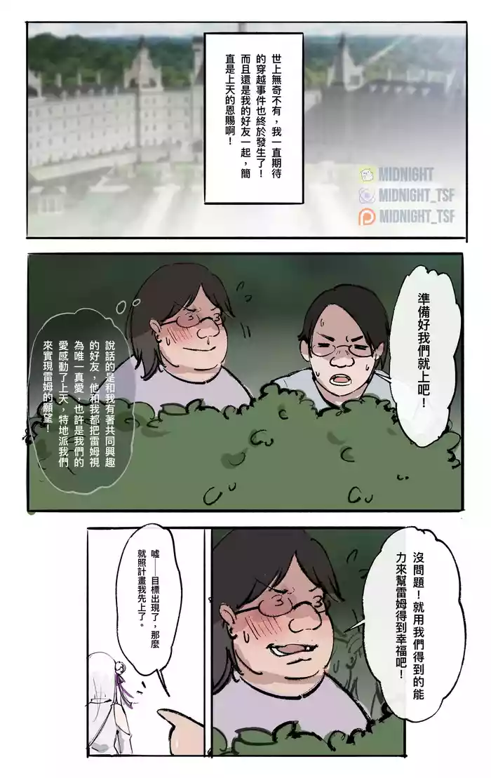 Re：同人 - 從穿皮開始的異世界生活