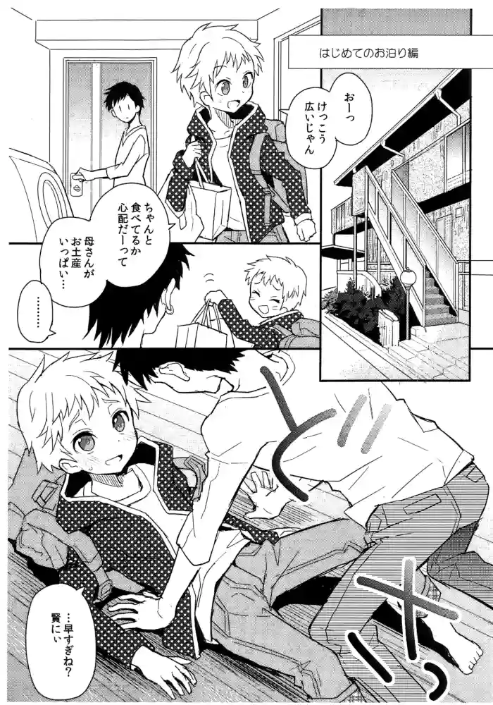 Shota Scratch 23 Paper