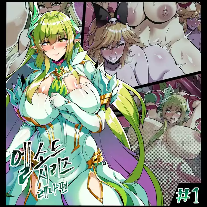 艾尔之光系列 <1#蕾娜 逐日者 > (Elsword)【Chinese】【中文翻译】 gallery cover