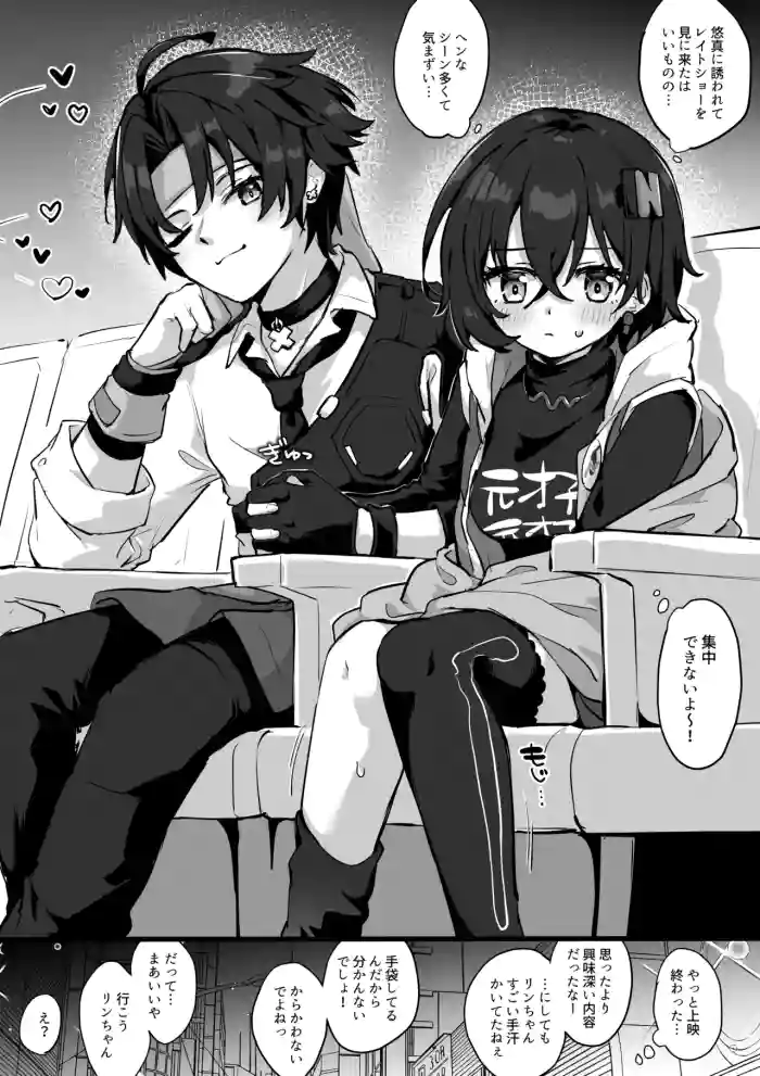 Late Show o Mi ni Iku Asaba Harumasa