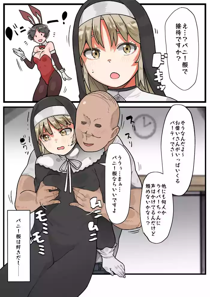 Echi Echi Ecchi na Sister Claire-san