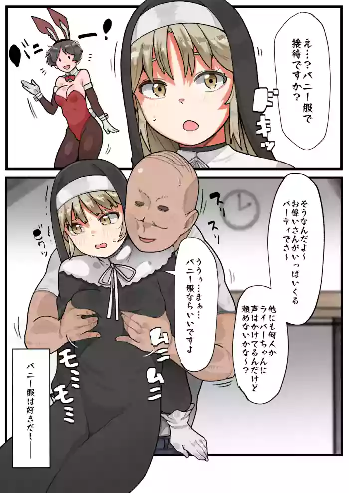 Echi Echi Ecchi na Sister Claire-san