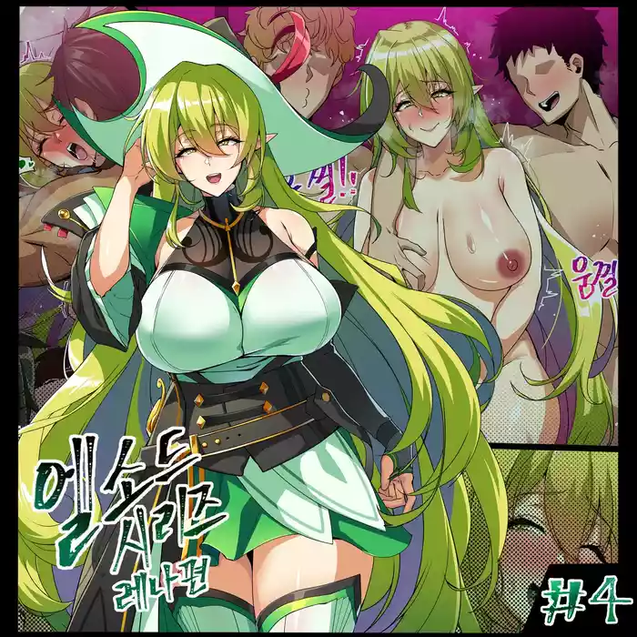 [lestart] 艾尔之光系列 <4#蕾娜 流光者> (Elsword)【Chinese】【中文翻译】