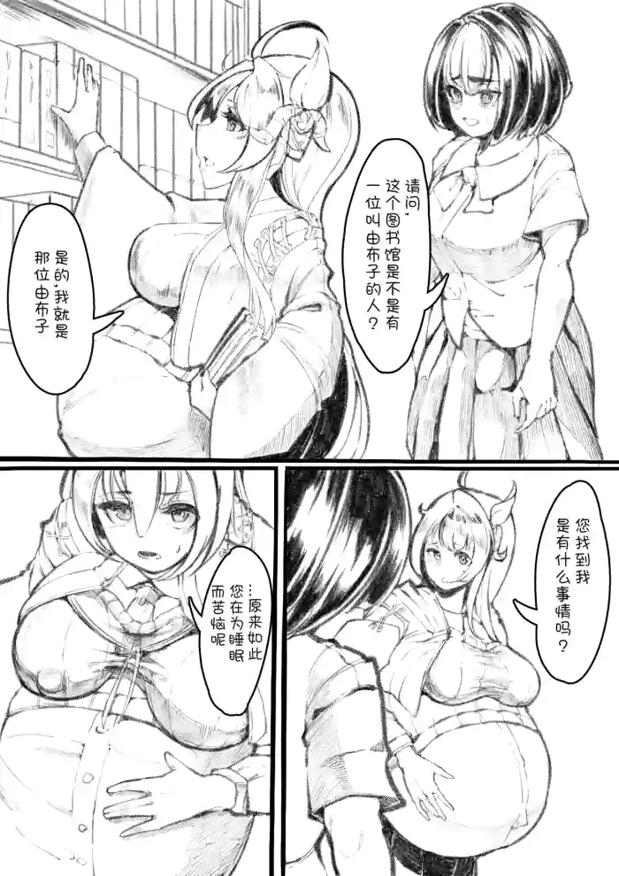 図書室の由布子ちゃんEp.0|图书馆的由布子小姐