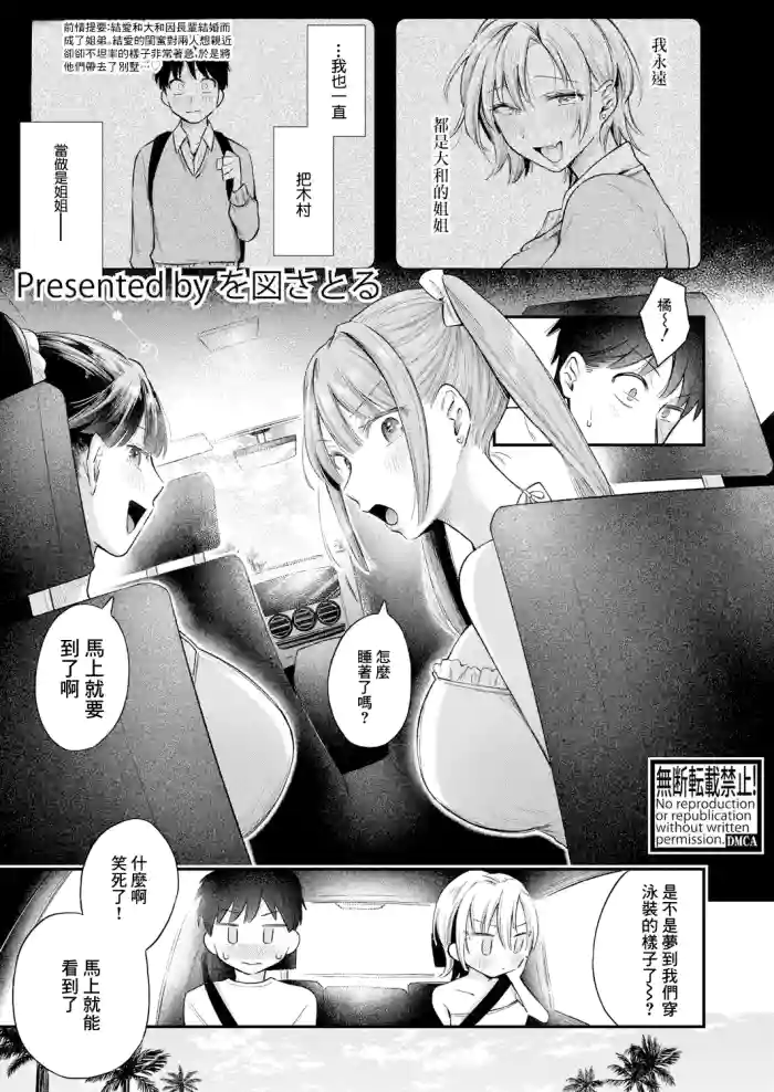 Kyou kara Gal ga Oji-chan! Kouhen