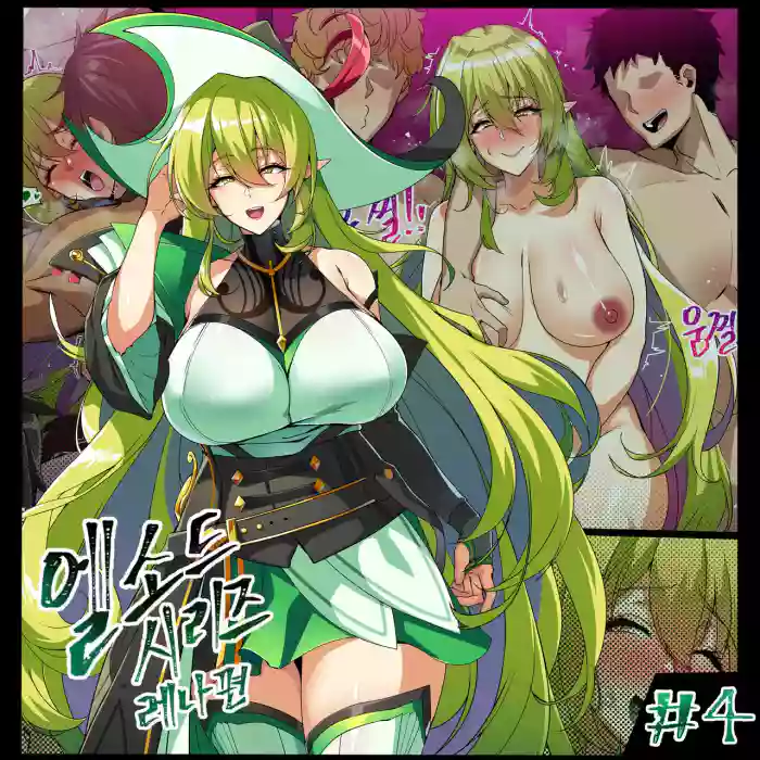 [lestart] 艾尔之光系列 <4#蕾娜 流光者> (Elsword)【Chinese】【中文翻译】