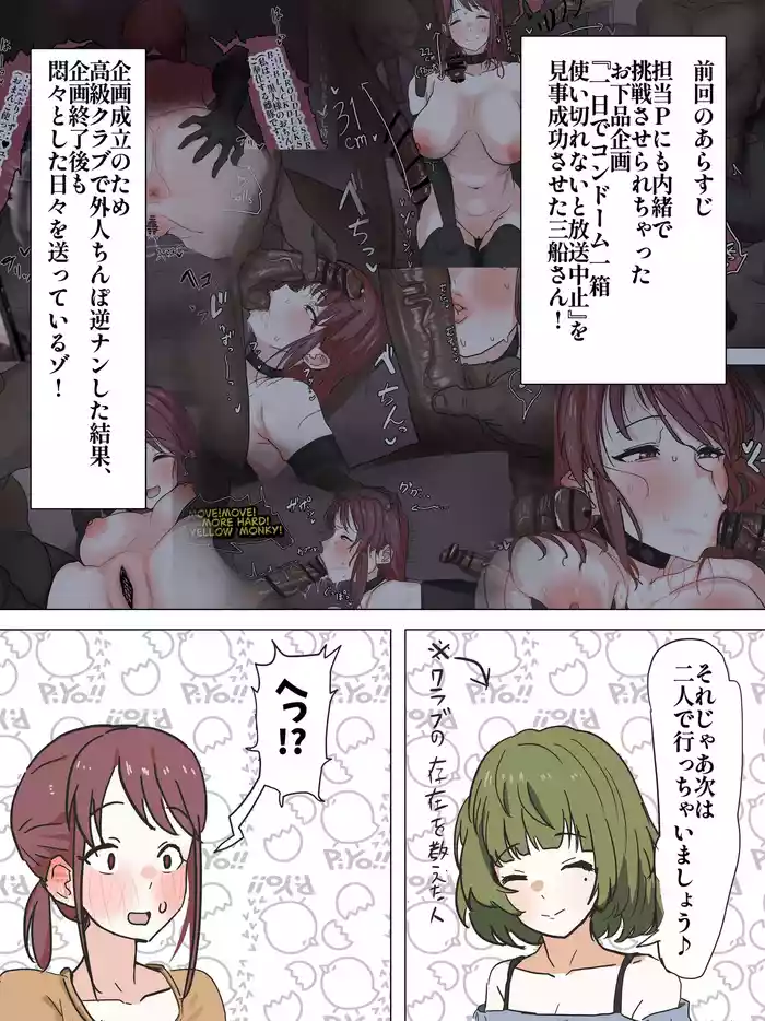 [Kaisen Donburi] Miyu-san to Kaede-san ga Kokujin-tachi to Asobu (THE IDOLM@STER CINDERELLA GIRLS)