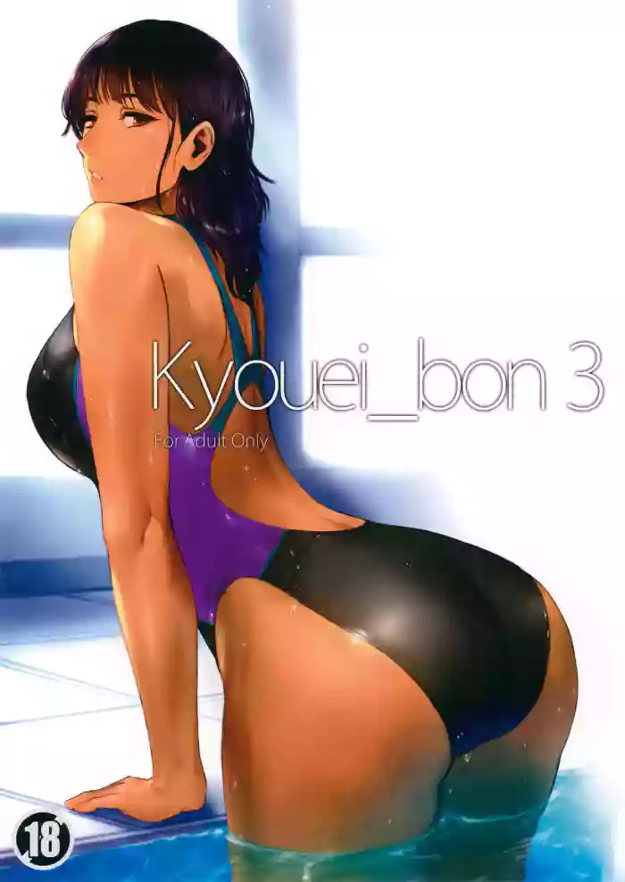 Kyouei_bon 3