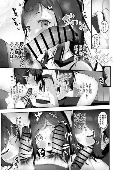Page 15 of Inran Neko Wa Yoru Ni Naku Jii & Yobai Hen