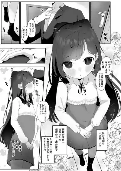Page 3 of Inran Neko Wa Yoru Ni Naku Jii & Yobai Hen