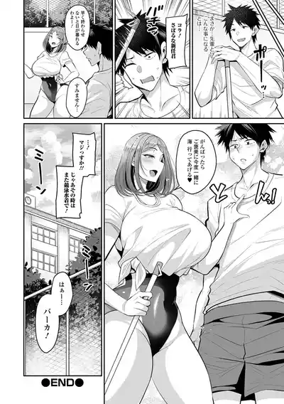 Page 116 of Deka Chichi Kanojo Hatsujouchuu!!