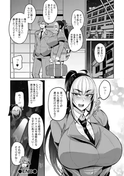 Page 156 of Deka Chichi Kanojo Hatsujouchuu!!