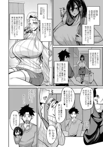 Page 18 of Deka Chichi Kanojo Hatsujouchuu!!