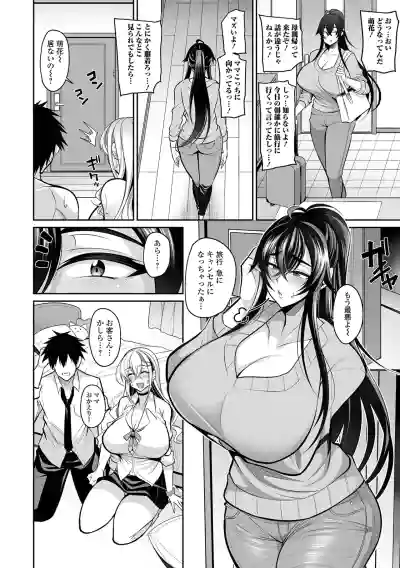 Page 38 of Deka Chichi Kanojo Hatsujouchuu!!