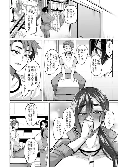 Page 78 of Deka Chichi Kanojo Hatsujouchuu!!
