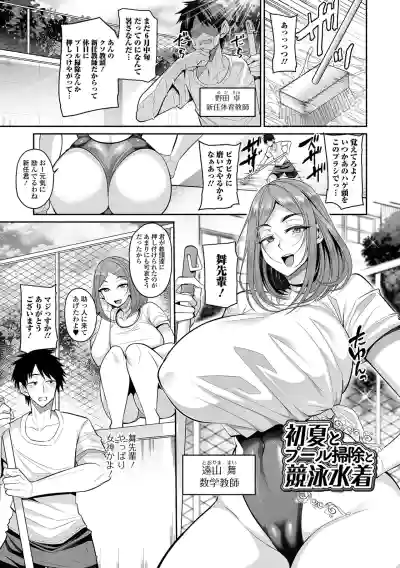 Page 97 of Deka Chichi Kanojo Hatsujouchuu!!