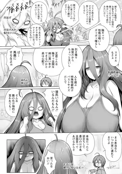 Page 360 of ANGEL Club 2025-07 [Digital]