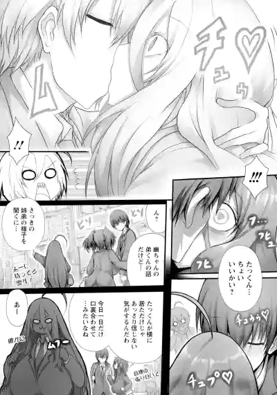 Page 363 of ANGEL Club 2025-07 [Digital]