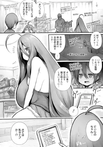 Page 366 of ANGEL Club 2025-07 [Digital]