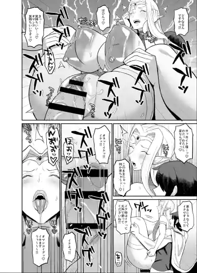 Page 16 of オリジナルファンタジーエロ漫画