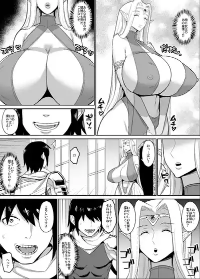 Page 3 of オリジナルファンタジーエロ漫画
