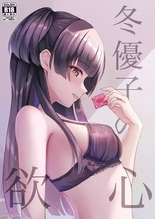 [Momi punch (Momi Yuro)] Fuyuko no Yokushin (THE iDOLM@STER: Shiny Colors) [Chinese] [禁漫漢化組] [Digital]