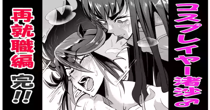 女装コスプレイヤー渚沙くんⅡ❤