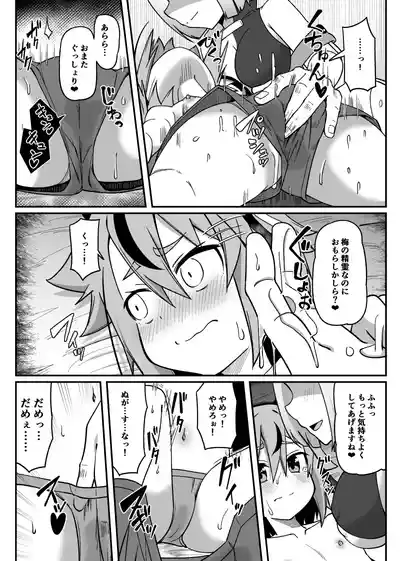 Page 3 of Mikoto-chan ga Enname ni Acchau Hanashi