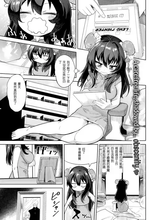 [Beなんとか]ギリ義理カップル[無修正]